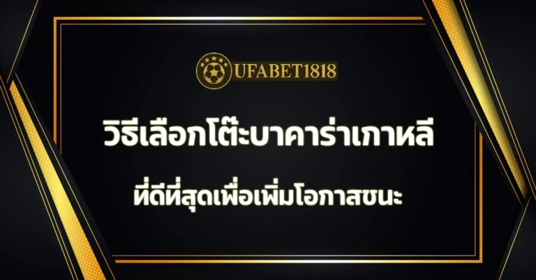บาคาร่าเกาหลี